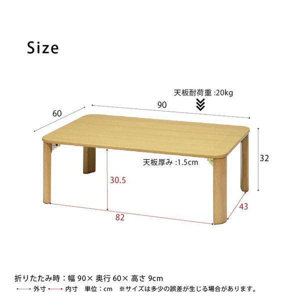 永井興産 折りたたみテーブル(90×60cm) NA（ナチュラル）幅900×奥行600 