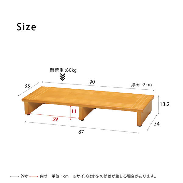 木台 永井興産 木製玄関踏み台90 LBR NK-935 1台 - アスクル