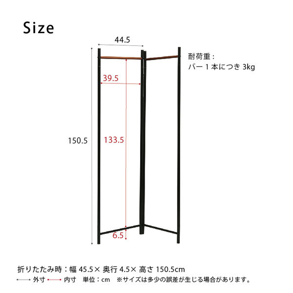 永井興産 フレームハンガーラック(折り畳み) BK（ブラック）幅445×奥行20×高さ1505mm　NK-531　1台（直送品）