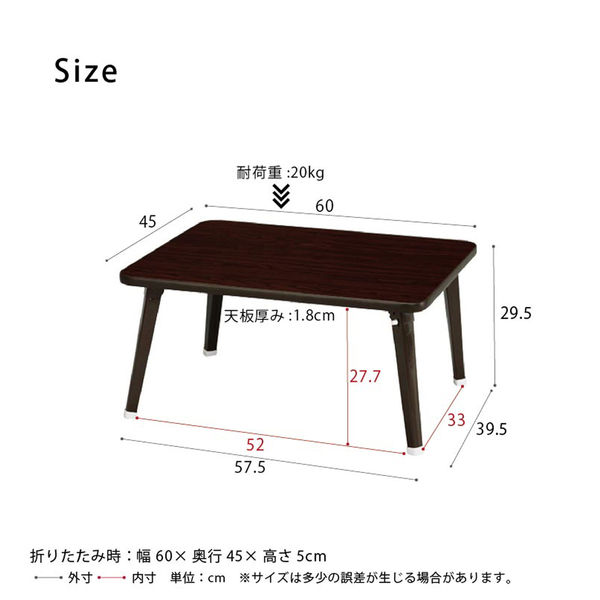 永井興産 ハウステーブル（60） BR（ブラウン）幅600×奥行450×高