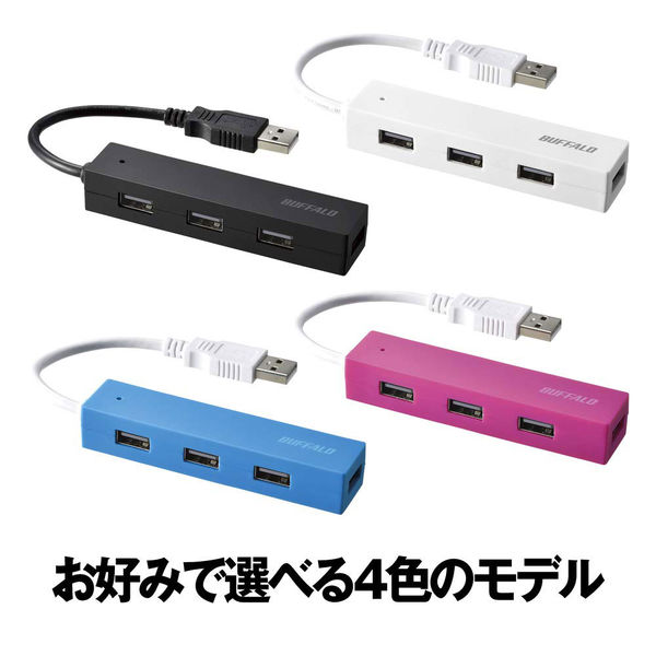 バッファロー ＵＳＢ２．０ バスパワー ４ポート ハブ ブルー