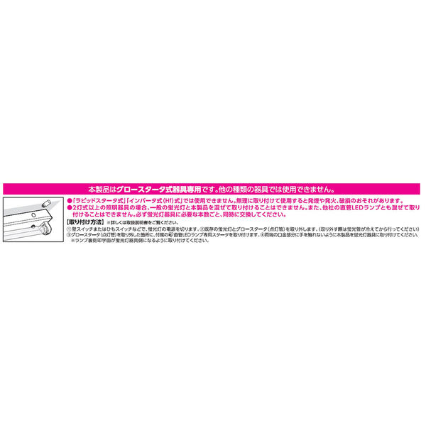 アイリスオーヤマ 直管LEDランプ 20形 昼光色 LDG20T・D・7/10V2