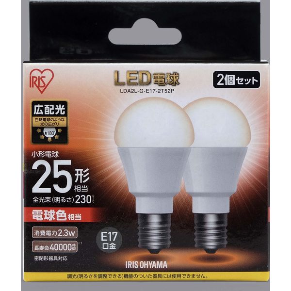 アイリスオーヤマ LED電球 E17 広配光タイプ 2P 電球色 25形相当(230lm