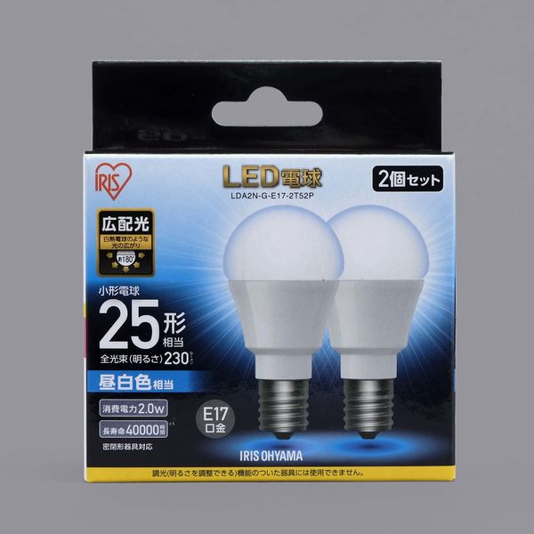 アイリスオーヤマ LED電球 E17 広配光タイプ 2P 昼白色 25形相当