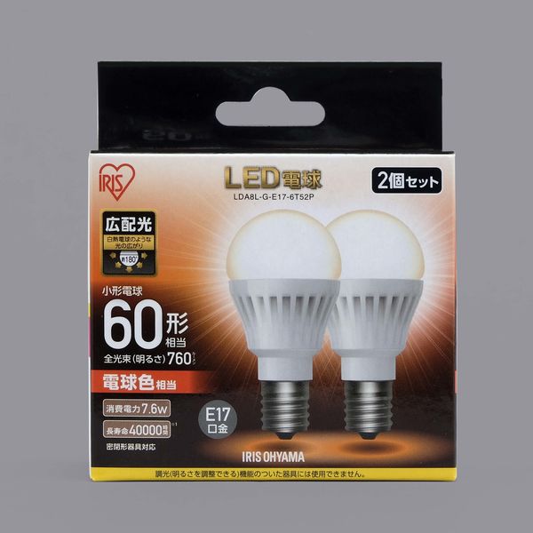 アイリスオーヤマ LED電球 E17 電球色 60形相当（760ｌm） 広配光 LDA8L-G-E17-6T52P 1箱（2個入） - アスクル