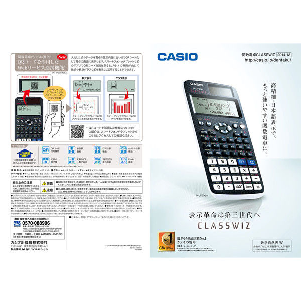 カシオ計算機 新数学自然表示関数電卓 FX-JP900-N 1セット（3個入 