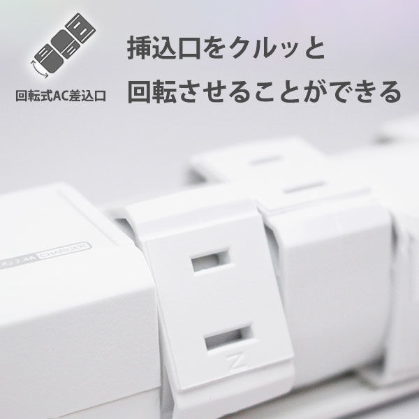 ファーゴ　回転式電源タップ「TAPKING」　USBポート付き　2P式/6個口/2m/USB×2ポート/差込口回転式/雷ガード付　PT600WH