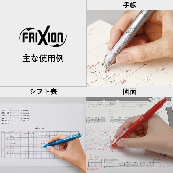 フリクションボール3スリム 0.5mm パールホワイト軸 白 消せる3色