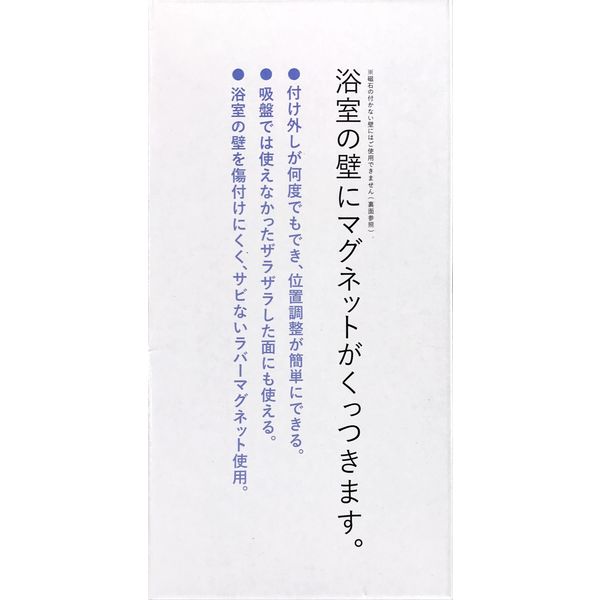 磁着SQ マグネットバスポケット 39207 東和産業 - アスクル