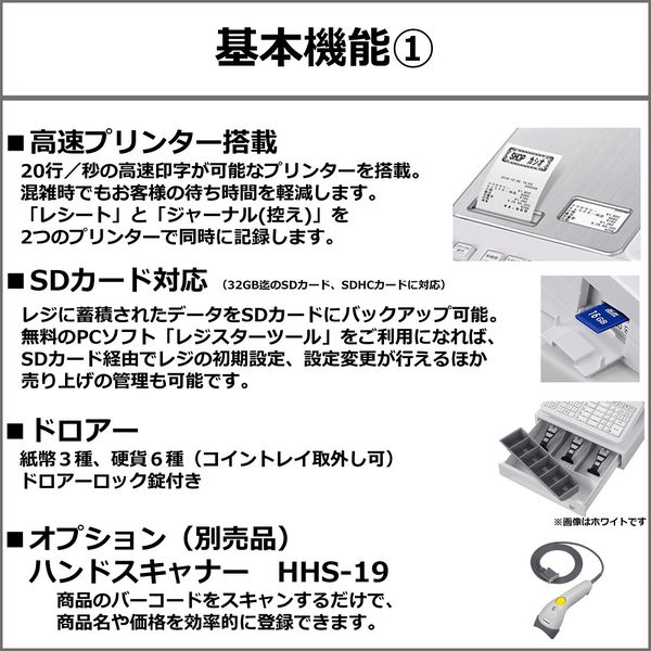 軽減税率対応】カシオ計算機 電子レジスター ホワイト 1台 SR