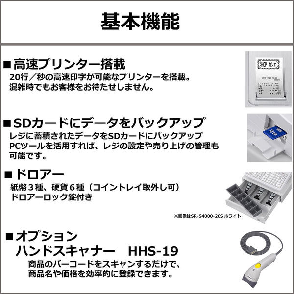 【軽減税率対応】カシオ計算機　電子レジスター　ホワイト　1台　SR-C550-4SWE