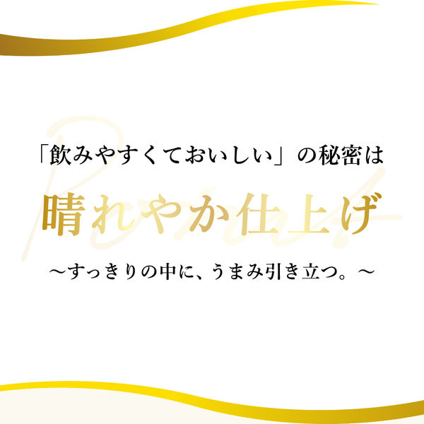 アサヒ クリアアサヒ 350ml 1箱（24缶入） - アスクル