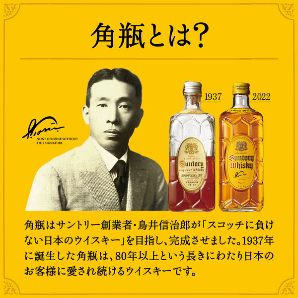 サントリー　角ハイボール　350ml×24缶