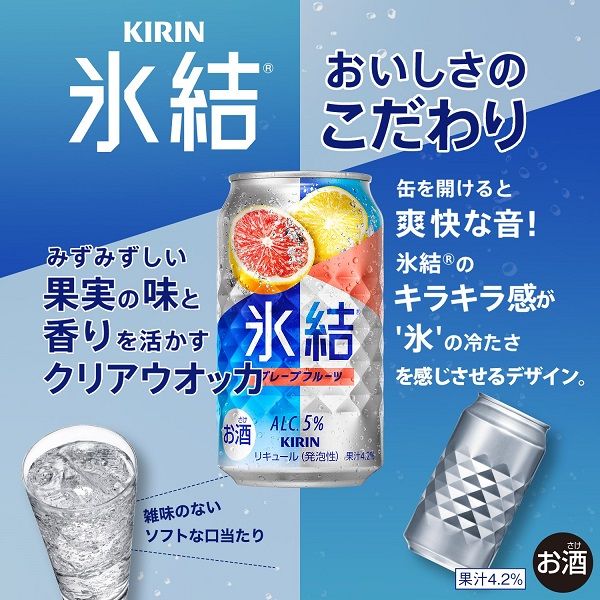 Amazon.co.jp: チューハイ 氷結ストロング 完熟グレープフルーツ