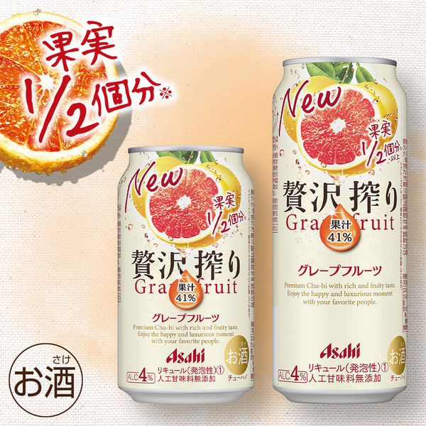 アサヒビール アサヒ 贅沢搾り グレープフルーツ 500ml×24缶 - アスクル