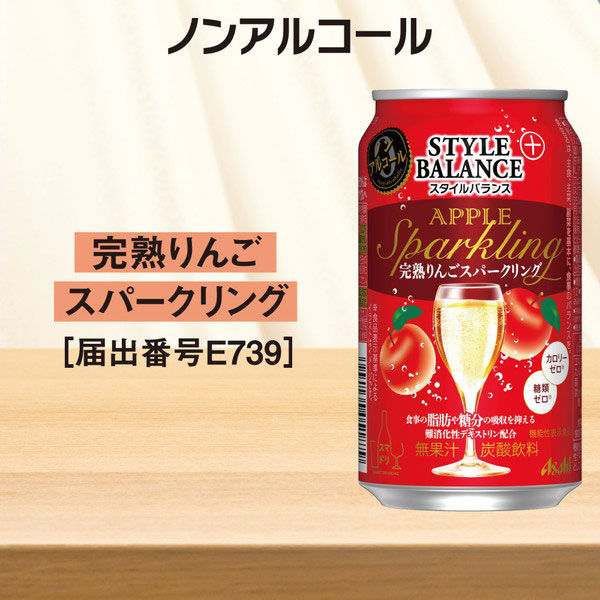 アサヒビール アサヒスタイルバランス完熟りんごスパークリング 350ml