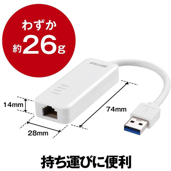 バッファロー Ｇｉｇａ　ＵＳＢ３．０対応　有線ＬＡＮアダプター　ホワイト LUA4-U3-AGTE-WH 1台