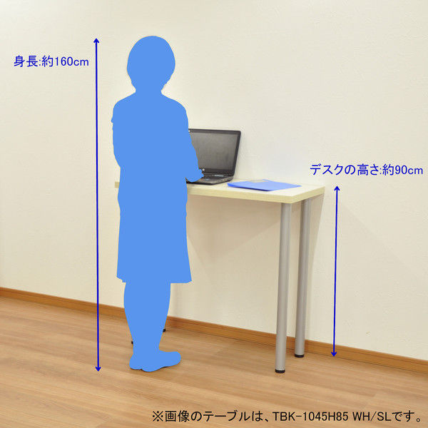 エイ・アイ・エス テーブルキッツ ハイデスク 1065 NA 幅1000×奥行650 ...