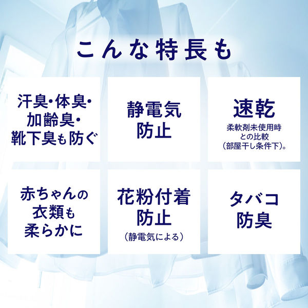 ソフラン プレミアム消臭 フレッシュグリーンアロマの香り 本体 510mL 1個 柔軟剤 ライオン【リニューアル】