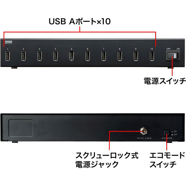 サンワサプライUSB充電器 10ポート ACA-IP61 ACA-IP61【USB充電器（10ポート・1ポート最大2.4A・合計24A