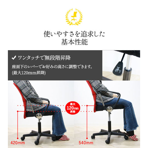 ネットフォース オフィスチェア キューチェア 肘付 レッド QUE ネットフォース オフィスチェア キューチェア 肘付 レッド QUE