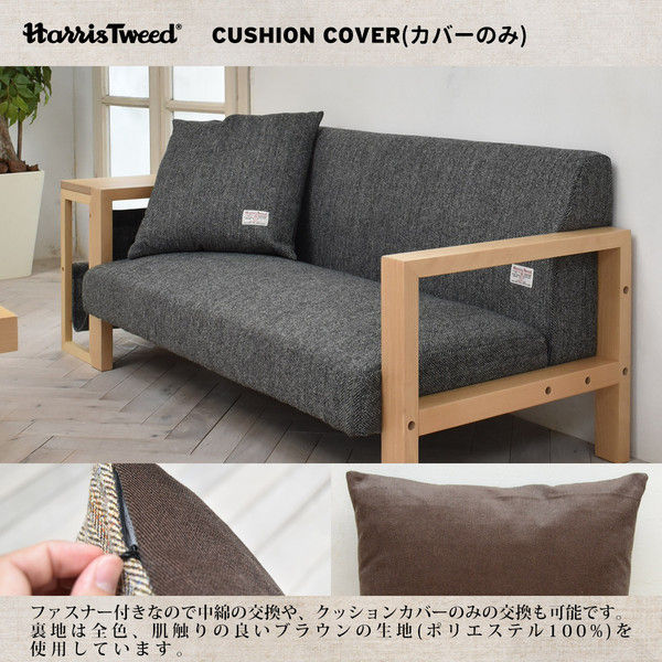 B.Bファニシング HarrisTweed（ハリスツイード） クッションカバー 450×450mm グレーヘリンボーン HTCUC-45GYH  1台（直送品）