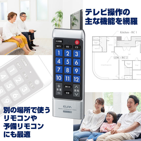 朝日電器 テレビリモコンPA RC-TV008PA（直送品）