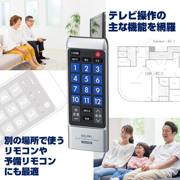 朝日電器 テレビリモコンＳＨ RC-TV008SH 1個 - アスクル