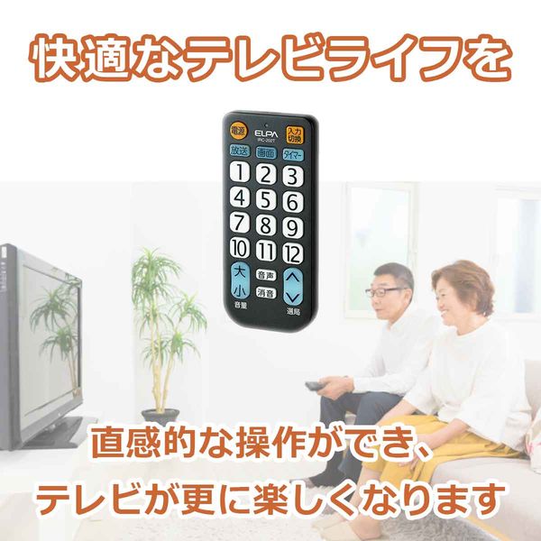 朝日電器 テレビリモコン IRC-202T(BK) 1個 - アスクル