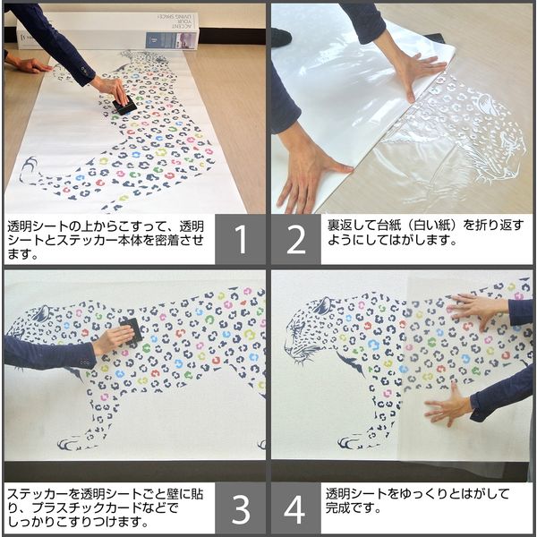 東京ステッカー ウォールステッカー 大判 転写 書 和風 和 武田双雲