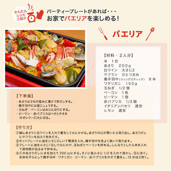 ROOMMATE 3WAY ホットプレート EB-RM8600H レッド・EB-RM8600H・RED 2zzhgl6 3WAYホットプレート - ROOMMATE