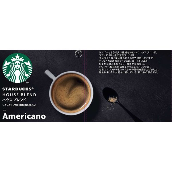 スターバックス ドルチェグスト専用カプセル ハウスブレンド 1箱（12杯分） ネスレ日本