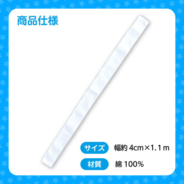 アーテック カラーはちまき 白 1226 6本（直送品） - アスクル