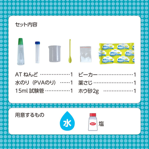 アーテック ふしぎな手ざわり！スライムねんどキット 55862 1