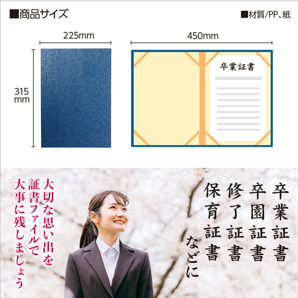アーテック 証書ファイル 高級和紙風 A 紺/銀 5712 1セット(2冊)（直送