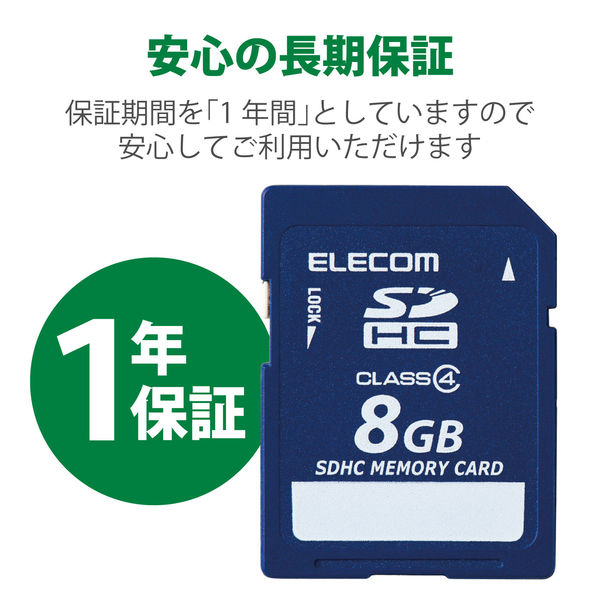 エレコム SDHCカード データ復旧サービス付 Class4 8GB MF-FSD008GC4R 