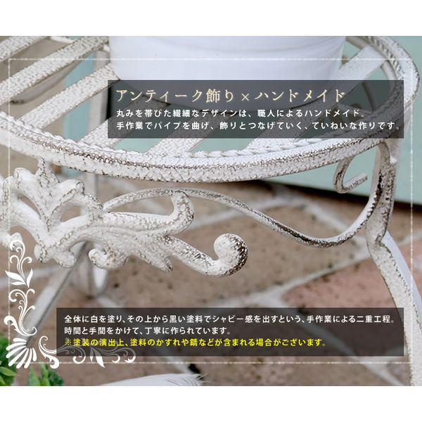 住まいスタイル ブランティーク ホワイトアイアンフラワー