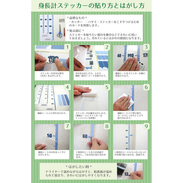 メーカー公式ショップ ソラカラちゃん 身長計ステッカー 新色 ベビー