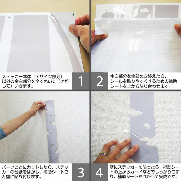 ウォール ステッカー セール 白樺