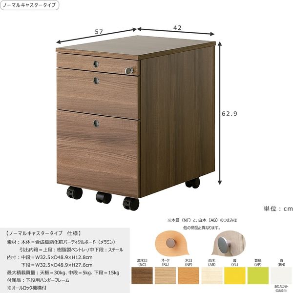 fantoni/ファントーニ 2段に見える3段ワゴン(引出しトレー) 木製