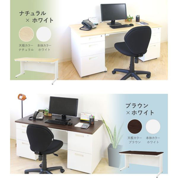 Netforce オフィスデスク 平机 ホワイト×ダークブラウン 幅1400×奥行