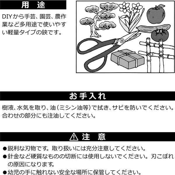 ビッグマン 宗二郎 ホーム鋏150ミリ SP-23 030523（直送品） - アスクル