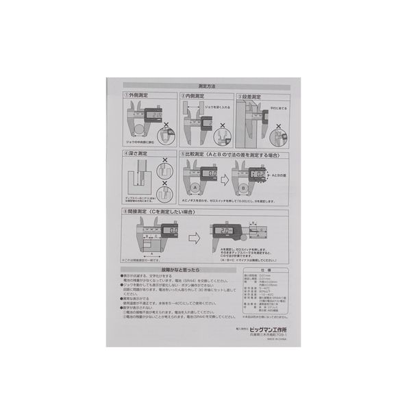 ビッグマン デジタルノギス 100mmステンレス製 BM-804 050528 ビッグマン デジタルノギス 100mmステンレス製 BM-804 050528
