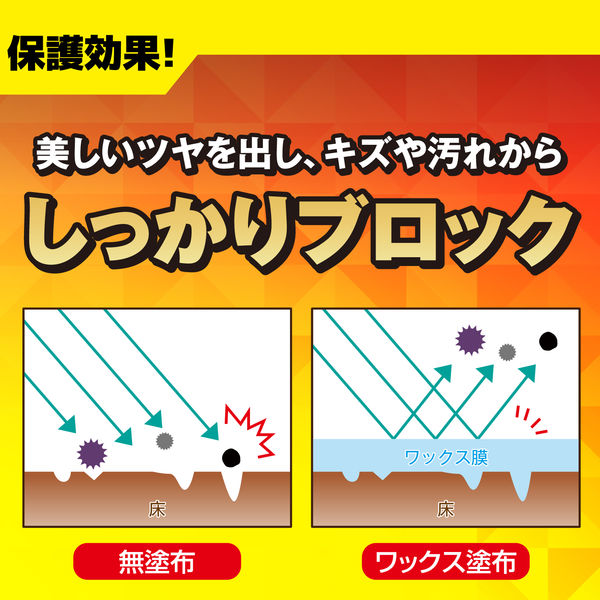 リンレイ フローリング専用ワックス 1L 4903339572612 1セット（2個） - アスクル