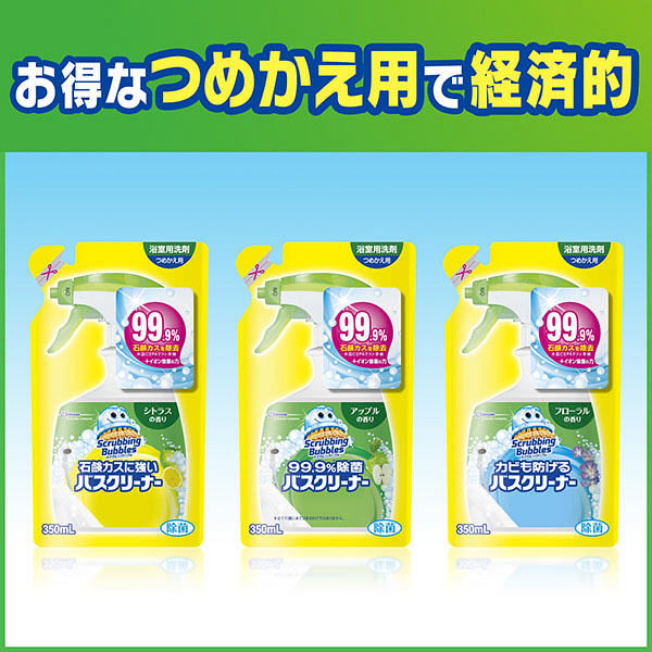 スクラビングバブル お風呂掃除 石鹸カスに強いバスクリーナー シトラス 詰め替え用 350mL 1箱（18個入） ジョンソン