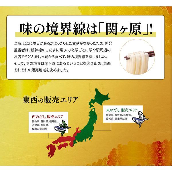 日清食品 日清どん兵衛きつねうどん（どんぶり型）西日本 1