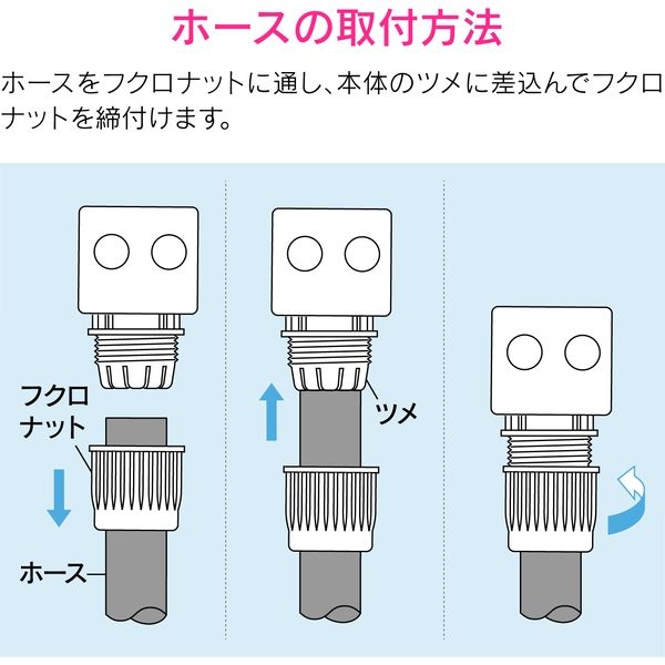 カクダイ ガオナ 散水ノズル 切替4種類 (ニップル ホーセンド