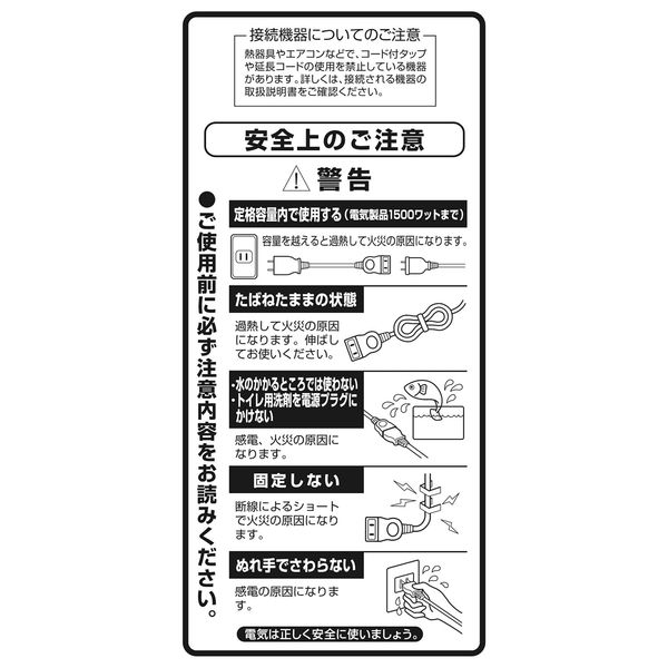 朝日電器 ＥＤＬＰ延長コード２Ｍ LPE-102N(W) 1個 - アスクル