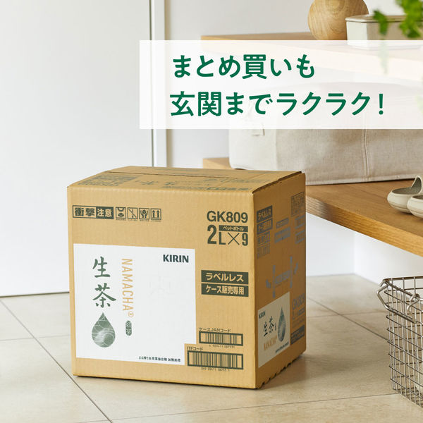 カキモリ★キリンビバレッジ「生茶 あけてびっくり生茶箱」★当選限定インク2種 キリンビバレッジ キリン 生茶 Rich（リッチ） 400ml 1セット