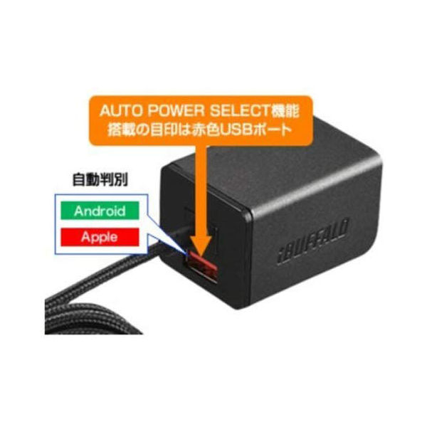 バッファロー 2.4A USB急速充電器 AutoPower BSMPA2401BC2BK（直送品